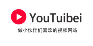 追剧，看最新电影，YouTuibei在线看视频网站推荐